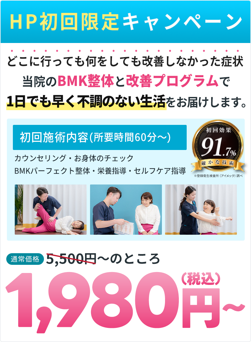 HP初回限定：1,980円～