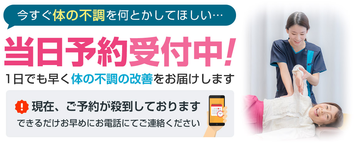 予約受付実施中！