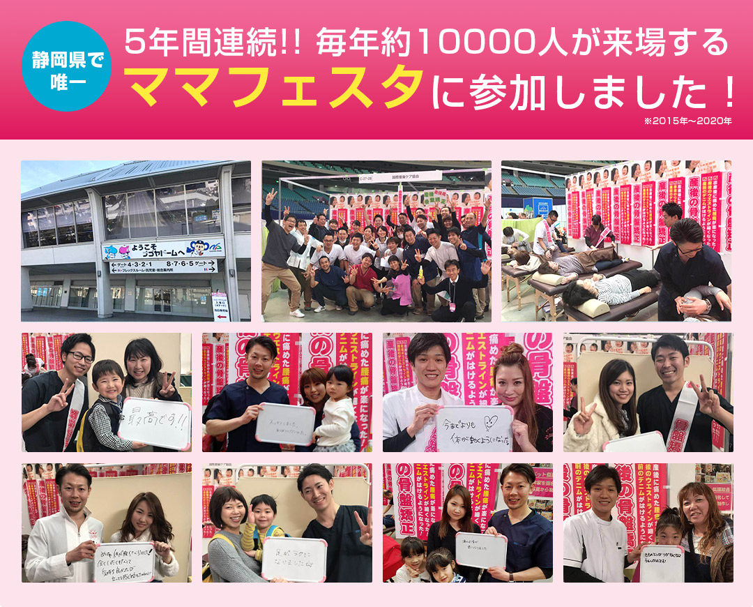 ママフェスタに参加しました!