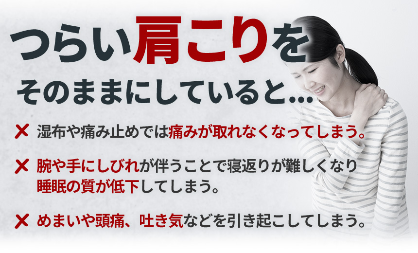 そのままにしていると