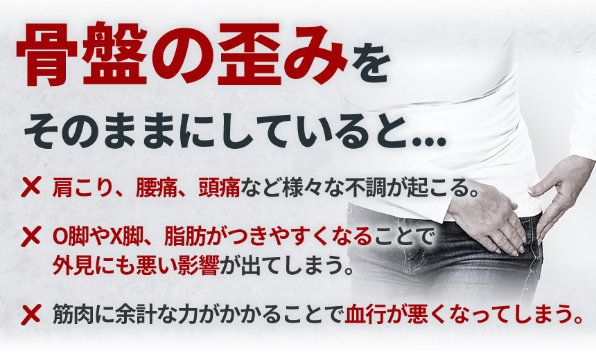 そのままにしていると