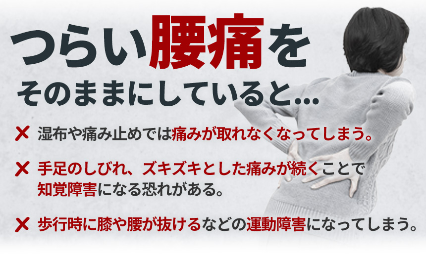 そのままにしていると…