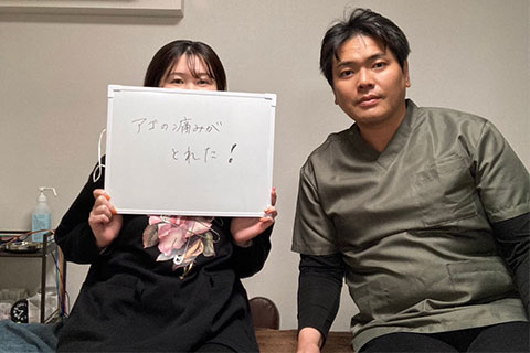 顎関節症:お客様の声