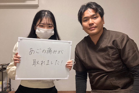 顎関節症:お客様の声