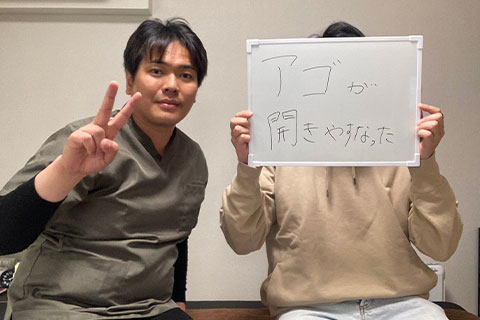 顎関節症:改善事例