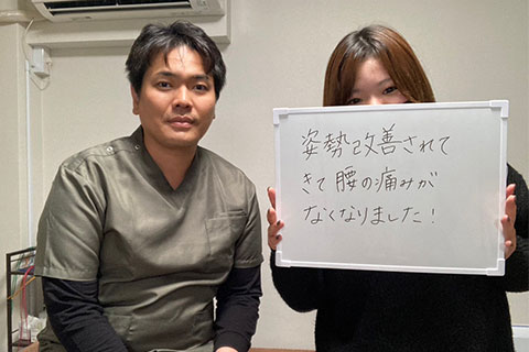 ぎっくり腰:お客様の声