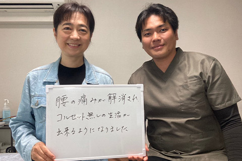 ぎっくり腰:改善事例